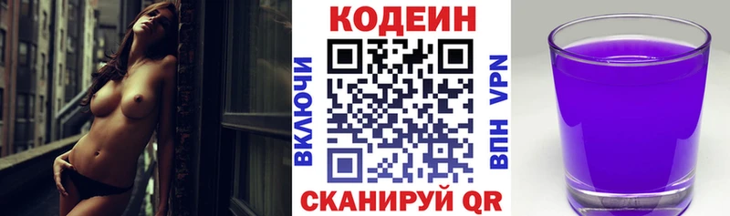 Codein Purple Drank  Купить  Туран 
